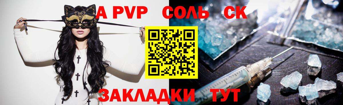 А ПВП крисы CK Владимир