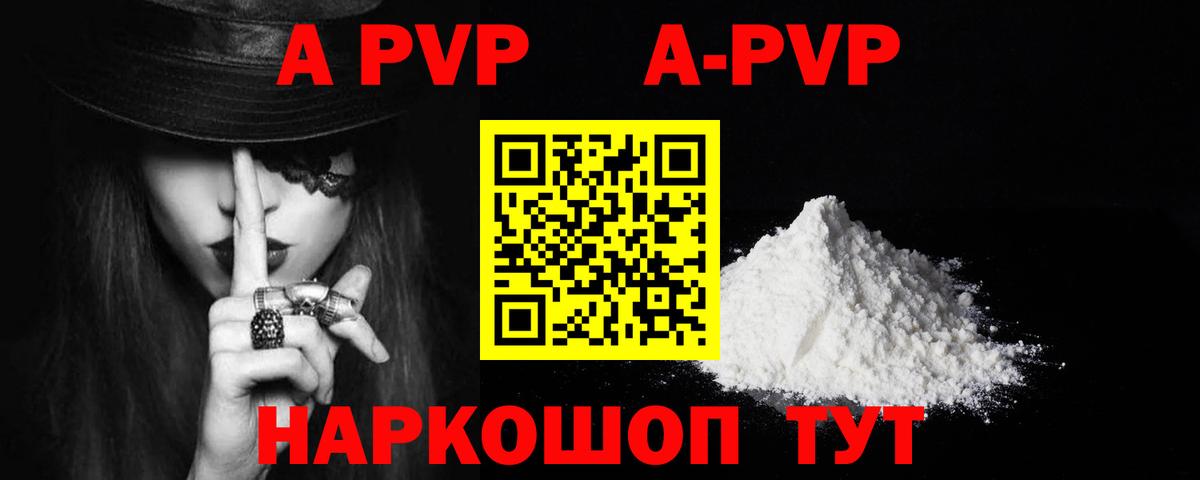 Владимир  Альфа ПВП Соль  APVP Crystall  Alpha-PVP Crystall  Alpha-PVP  Вход с VPN 