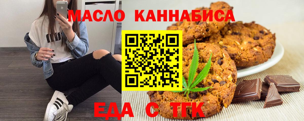 Печенье с ТГК конопля  Вход с VPN  Владимир 