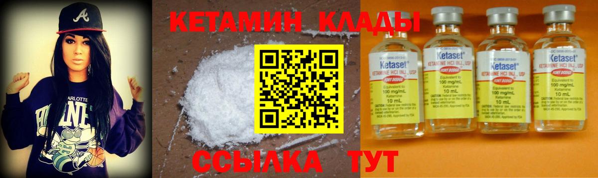 КЕТАМИН ketamine  shop официальный сайт  Кетамин VHQ  Владимир  Вход с VPN 