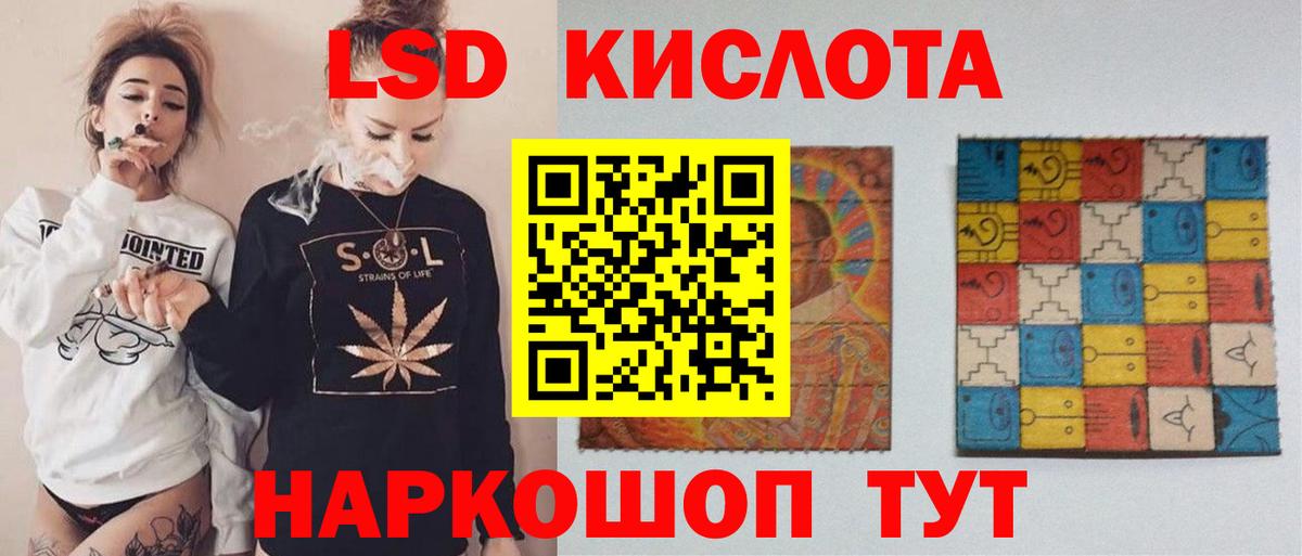 Лсд 25 экстази кислота Владимир