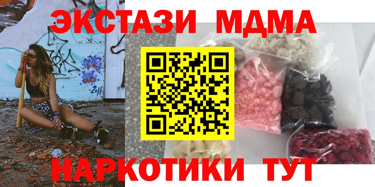 МДМА Molly Владимир