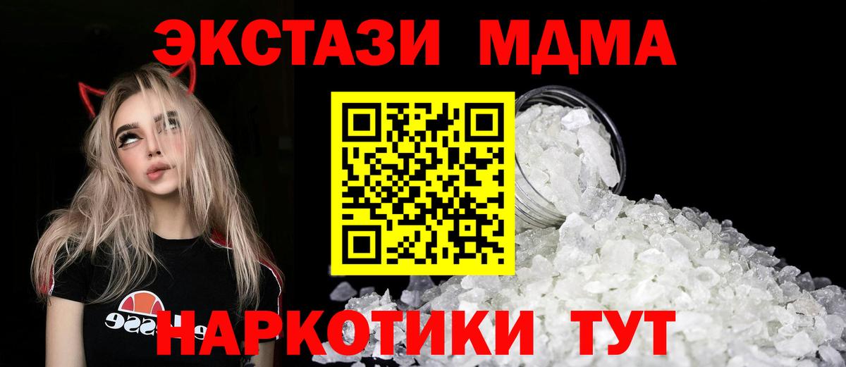 MDMA VHQ  MDMA crystal  Вход с VPN  Владимир 