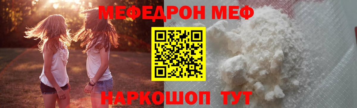 Меф  Владимир