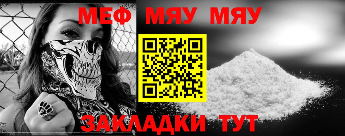 Владимир  наркошоп  Мефедрон  Вход с VPN  МЯУ-МЯУ 4 MMC  Меф  Меф 4 MMC 