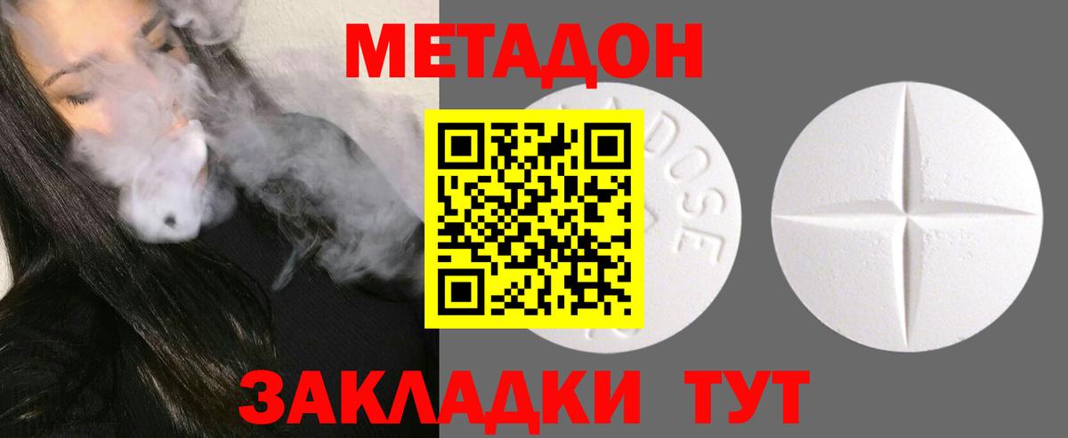 Владимир  МЕТАДОН белоснежный  Вход с VPN  Метадон кристалл 