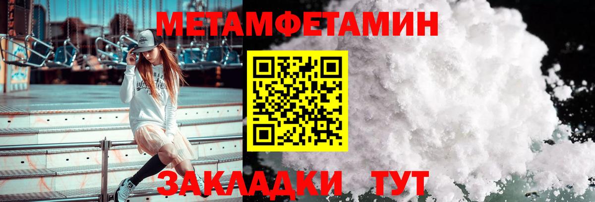 МЕТАМФЕТАМИН мет  МЕТАМФЕТАМИН мет  Владимир  Вход с VPN 