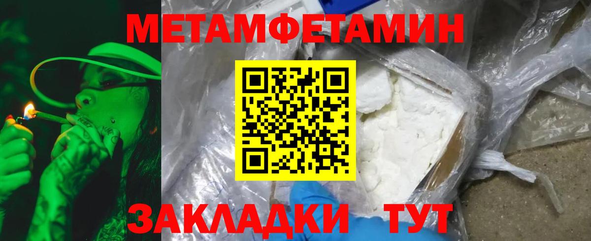 МЕТАМФЕТАМИН винт Владимир