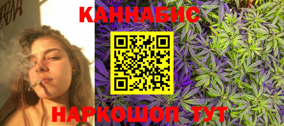 Марихуана планчик Владимир